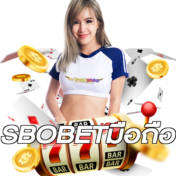 SBOBETมือถือ