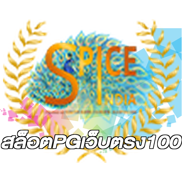 สล็อตPGเว็บตรง100